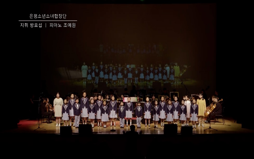 은평구 신춘음악회 공연 활동 사진 2
