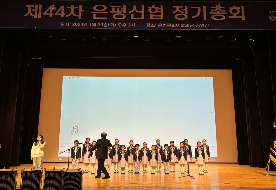 은평신협 정기총회 공연 활동 사진 1