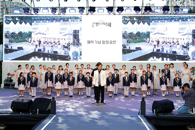 은평누리축제 폐막식 공연 활동 사진 3