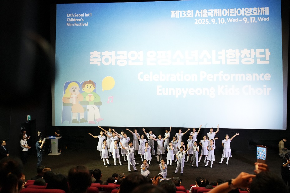 국제어린이영화제 개막식 공연 활동 사진 4