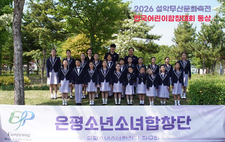 설악 전국 어린이 합창대회 활동 사진 2